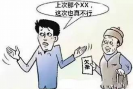 锡山专业要账公司